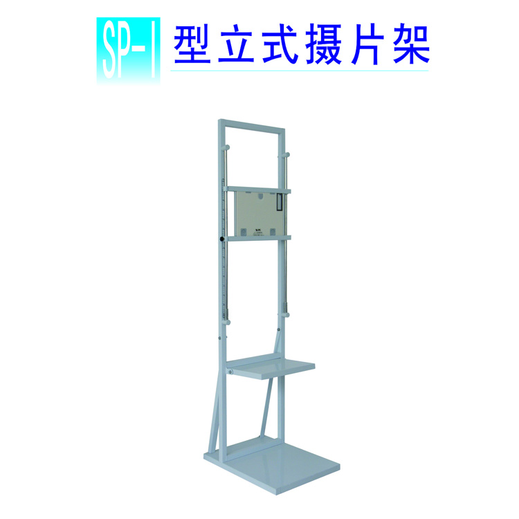 粵華攝片架